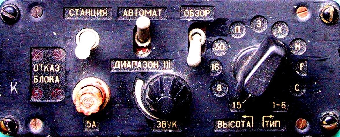 Аппаратура оповещения об облучении РЛС ЗРК