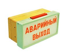 Указатель Выход световой съемный с автоматическим