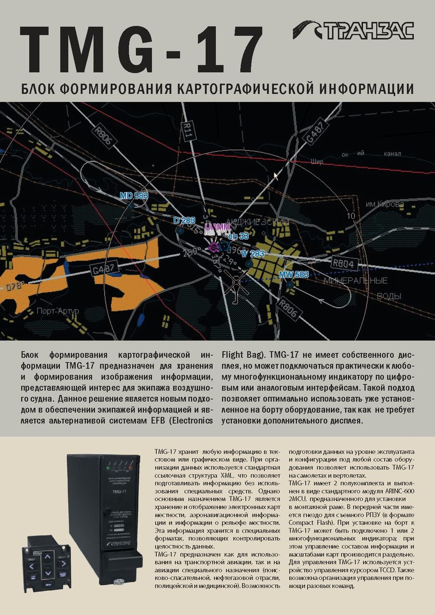 Блок формирования картографической информации