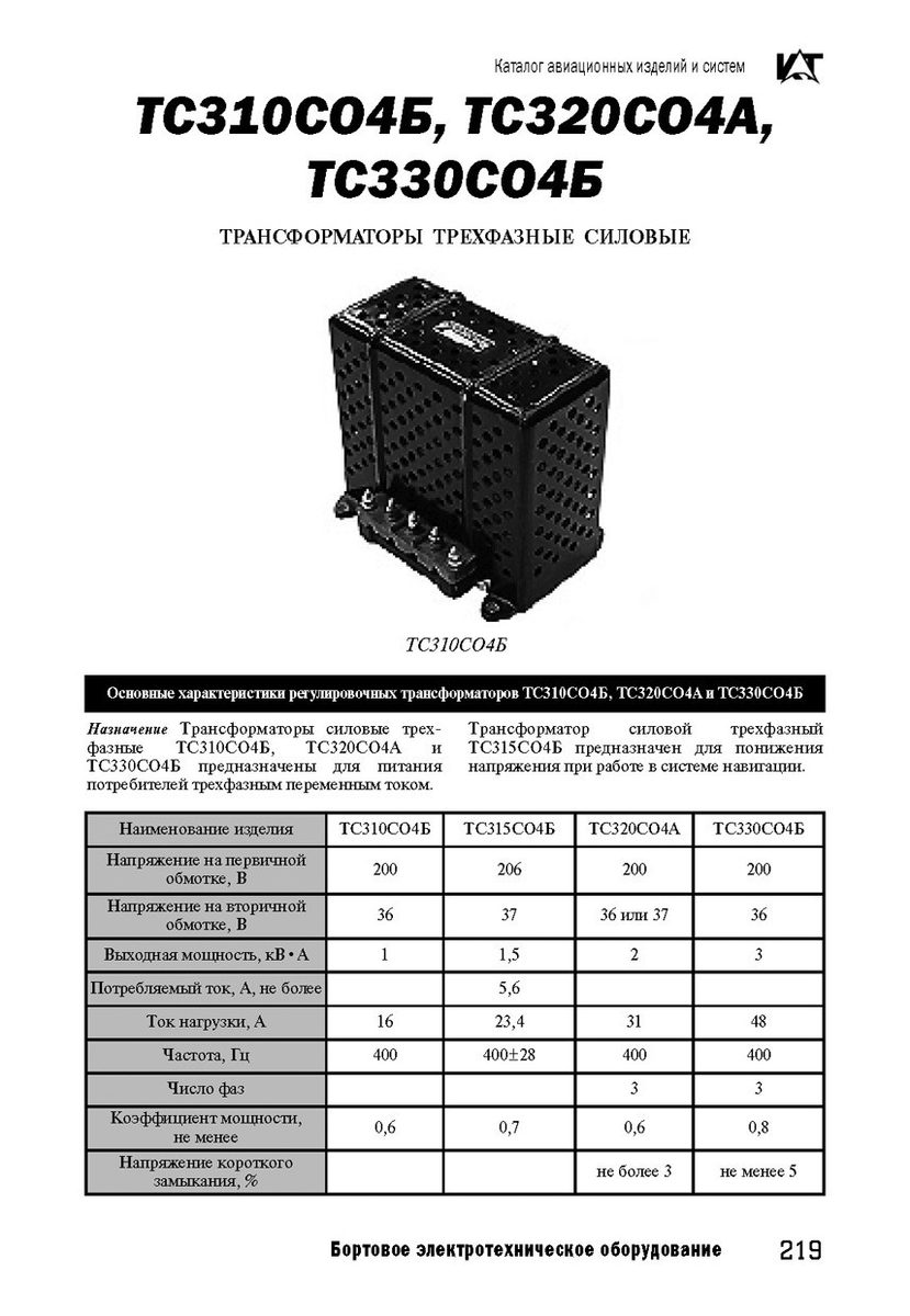 Трансформатор силовой трехфазный