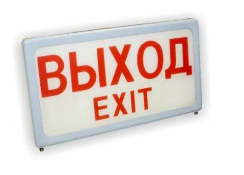 Табло светосигнальное Выход